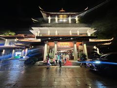 -湖畔居茶楼(湖滨店)