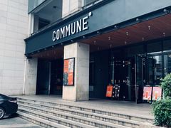 门面-COMMUNE幻师(上邦百汇城店)