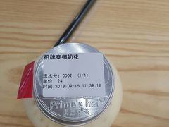 -素匠泰茶(三里屯SOHO工体奶茶店)
