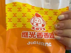 -1973继光香香鸡(大东方百货店)