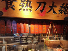 -虫二酒肆(美罗城店)