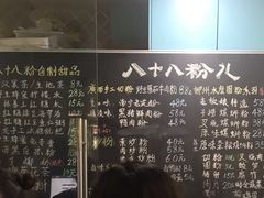 -八十八粉儿(尚都店)