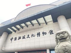 -中国船政文化博物馆