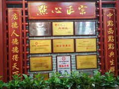 门面-点都德(龙之梦店)