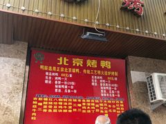 门面-清真•蜀风园(丁字沽总店)