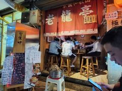 -老龙亭拉面店