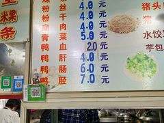 菜单-添宝粿条店