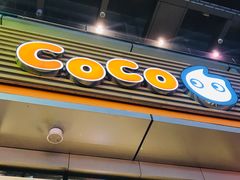 门面-CoCo都可(包河万达店)