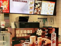 -汉堡王(徐汇绿地缤纷店)