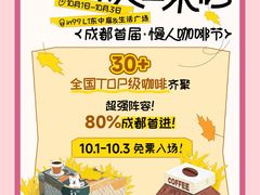 -成都银泰中心in99