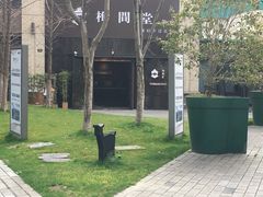 -梅间堂茶馆(绿地缤纷城店)