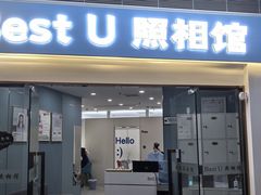 -Best U照相馆证件照·外拍(中山公园店)