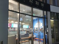 门面-杯欢制茶(三里屯店)