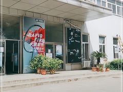 -尤尼克斯羽毛球主题馆