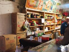 -赵府街副食店