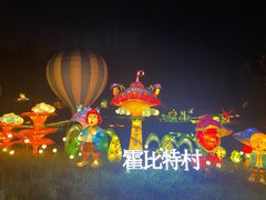 -大塘金香草谷
