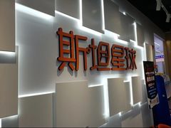 -斯坦星球AI编程·机器人科创·科学实验·信奥·思维·STEM·积木拼搭·竞赛考级(浦东联洋广场大拇指龙阳御桥中心)