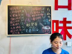 -方铲铲·成都板凳面(滨江银泰店)