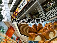 -新侨三宝乐面包店(崇文门店)