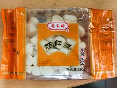 桔红糕-乔家栅(襄阳南路店)
