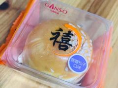 -元祖食品GANSO(江宁万达店)