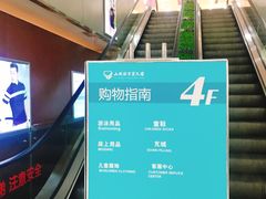 -山西路百货大楼