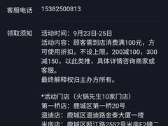 -火锅先生(五马街店)