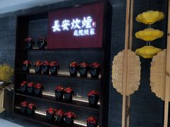 门面-长安炊烟庭院陕菜(七路明光路店)
