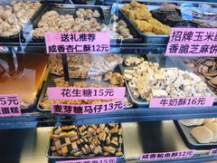 -纯心饼店(源溪店)