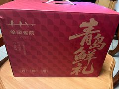 -单家老院·院子里的青岛菜(沙子口店)