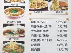 -阿勇鲁肉饭(虹井路店)