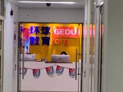 -环球·雅思托福·THiNKSAT留学语言培训学校(国贸校区)