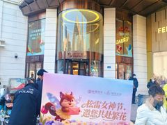 -松雷商业(南岗店)