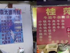 -桂萍特色牛筋牛杂(长堤街总店)