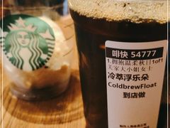 -星巴克臻选(天津鲁能中心一店)