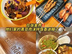 -猪脑壳凉面(南正街店)