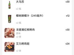 -烟疆印象新疆菜(万联广场店)