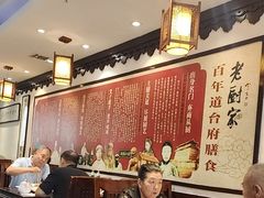 -老厨家(友谊路总店)