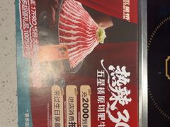 -五星桥原切肥牛火锅(怀德桥店)
