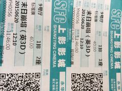 iphone_upload_pic-SFC上影影城(港汇永华IMAX激光店)