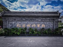 -内蒙古将军衙署博物院