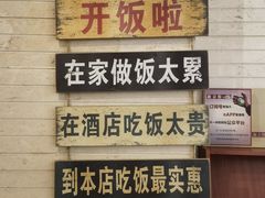 -中国徽菜·徽商故里(远大店)