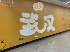 -取水楼(地铁站)