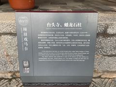-戏马台景区