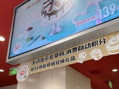 -DQ·蛋糕·冰淇淋(高新万达店)
