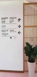 -和颜一美轻医美连锁