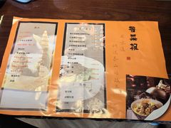 -鲁菜根·泰山菜(普照店)