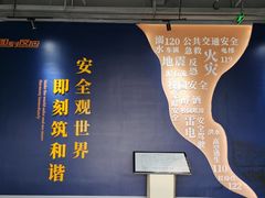 -即刻反应应急安全体验基地