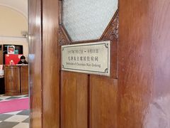 -青岛德国总督楼旧址博物馆