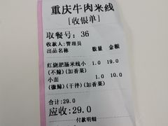 -一品郑记重庆牛肉米线馆(东泰路店)